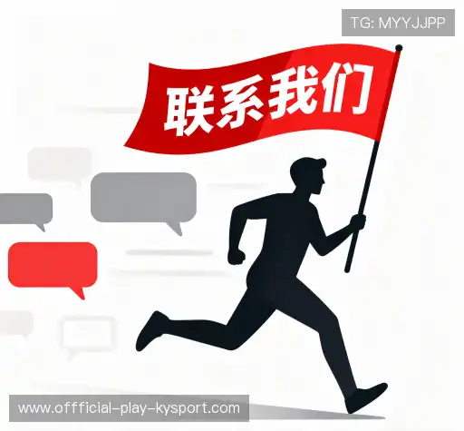 沟通手机体育APP